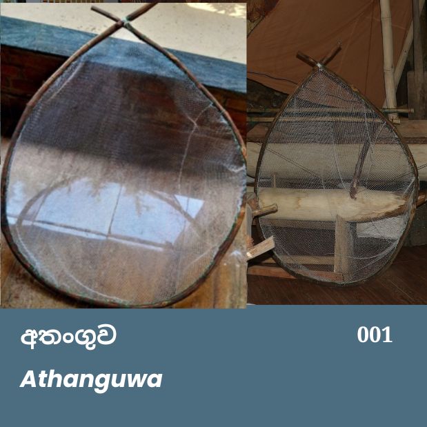 Athanguwa අතංගුව