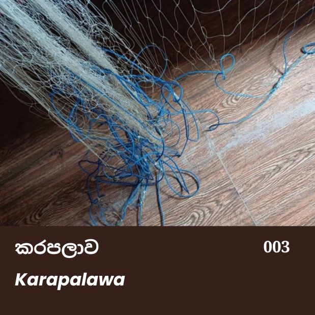 Karapalawa කරපලාව